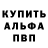 АМФЕТАМИН 98% Anna Kin