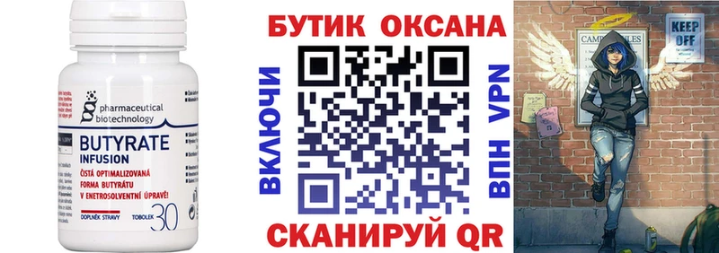 БУТИРАТ буратино  цена наркотик  Боготол 