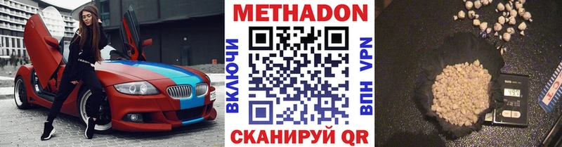мега рабочий сайт Боготол МЕТАДОН мёд цена наркотик